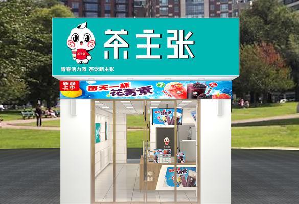茶主张联名完美世界产品特点是什么？  第1张