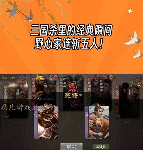如何在三国杀国战中刷出野心家武将？  第2张