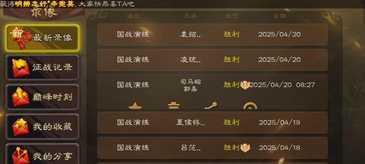 如何在三国杀国战中刷出野心家武将？  第3张
