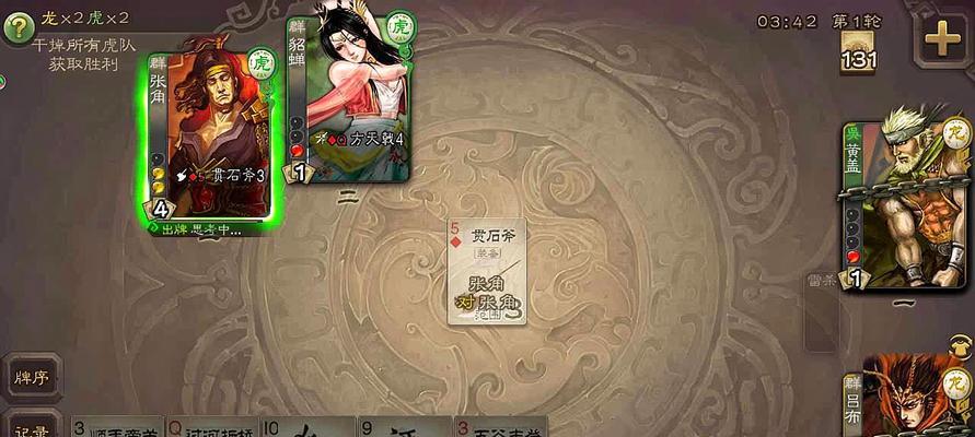 三国杀队友私聊功能如何使用？  第2张