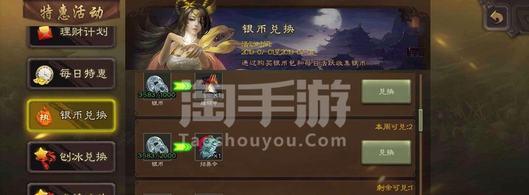 三国杀队友私聊功能如何使用？  第3张
