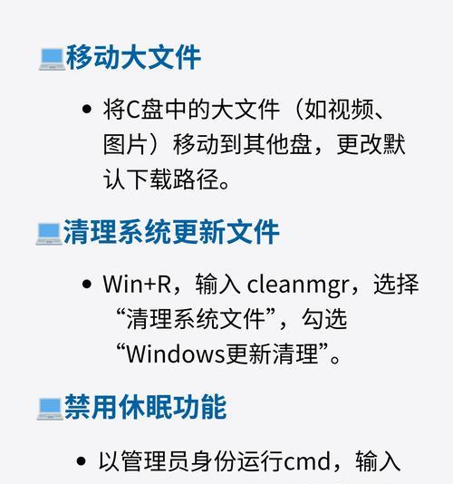 电脑内存清理安装包步骤是什么？如何释放空间？  第1张