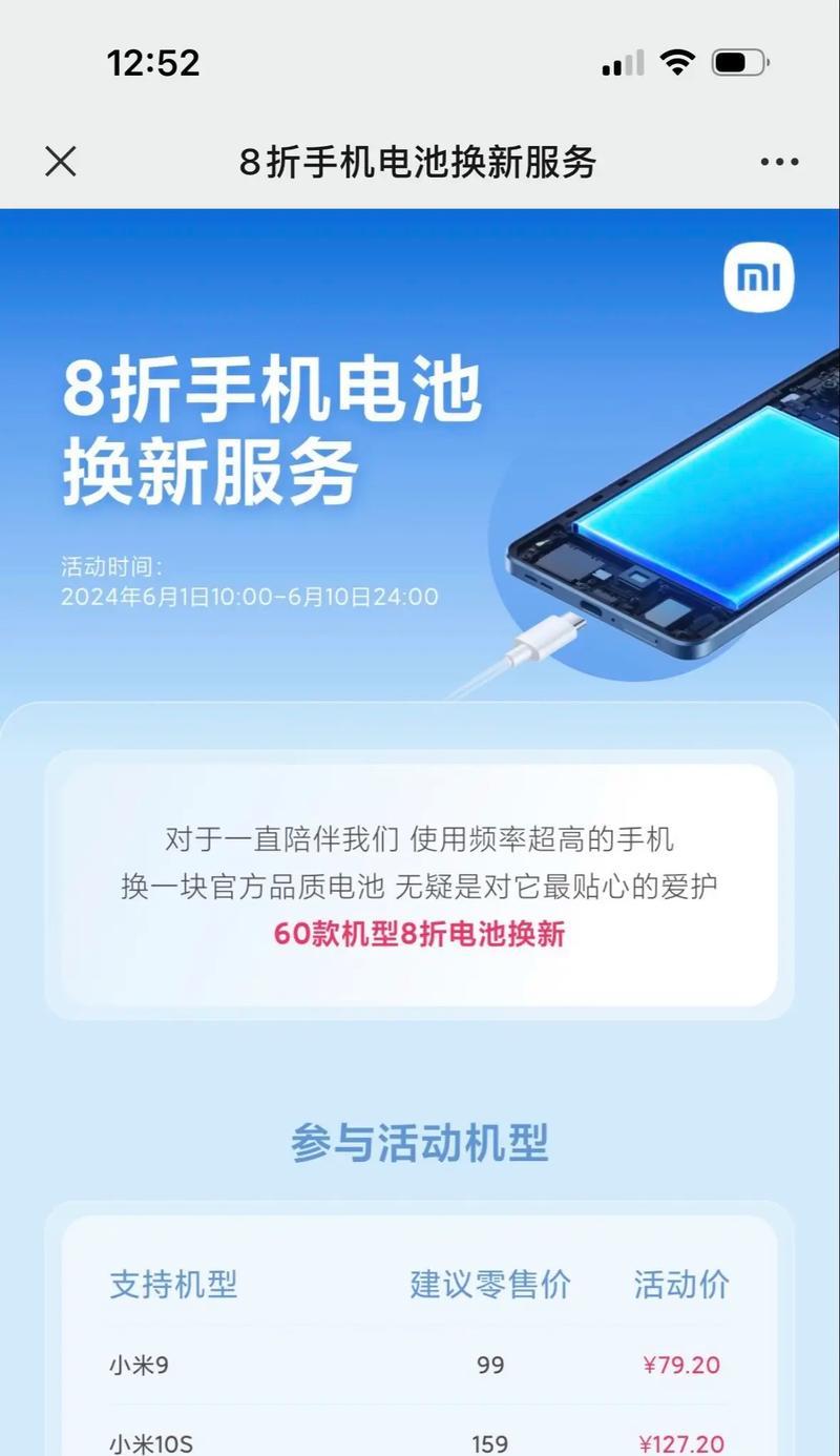 小米8更换电池的正确步骤是什么？更换后需要注意什么？  第3张