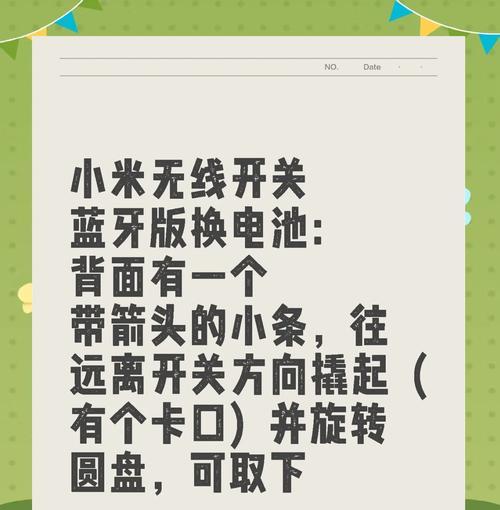 小米8更换电池的正确步骤是什么？更换后需要注意什么？  第1张