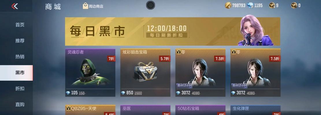 CF黑市中有哪些皮肤？如何获取这些皮肤？  第1张