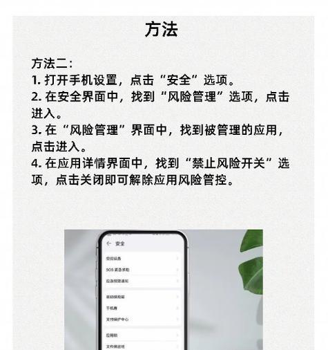 华为手机边框栏取消方法是什么？  第3张
