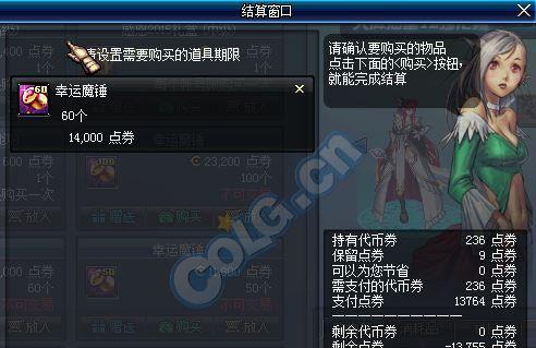 地下城幸福魔锤用途是什么？如何有效使用？  第3张