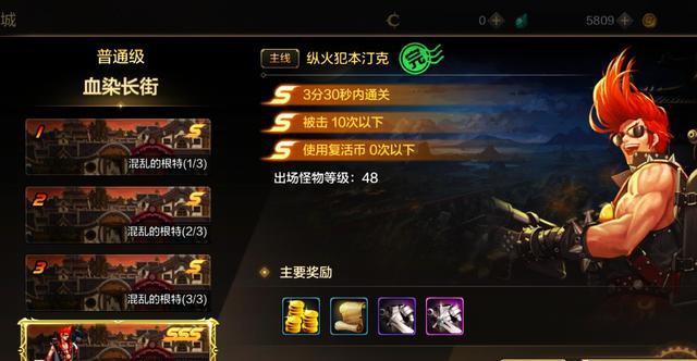地下城手游商城装扮多久更新一次？  第3张