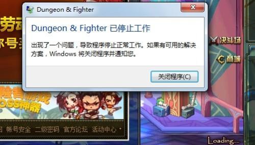 DNF中爆出SS后掉线该如何解决？  第2张