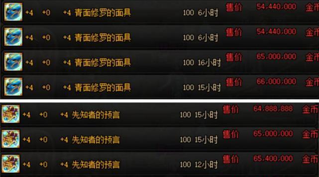 DNF中爆出SS后掉线该如何解决？  第1张