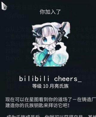 星际战甲信徒等级怎么获？如何快速提升信徒等级？  第1张