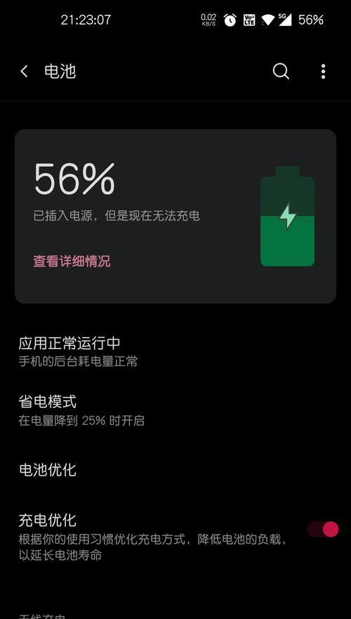 充电时是否需要关闭电源及其原因是什么？  第3张