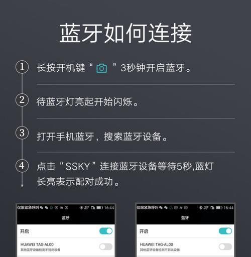 苹果蓝牙遥控器操作步骤是什么？  第1张