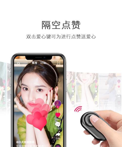 苹果蓝牙遥控器操作步骤是什么？  第2张