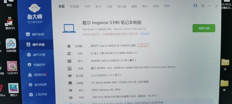 戴尔笔记本推荐配置是什么？新电脑如何设置？  第3张