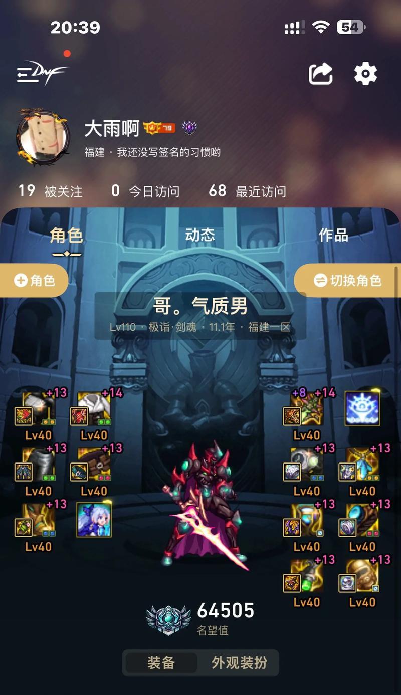 剑魂时装搭配pk场景怎么选？如何选择合适的时装搭配？  第1张