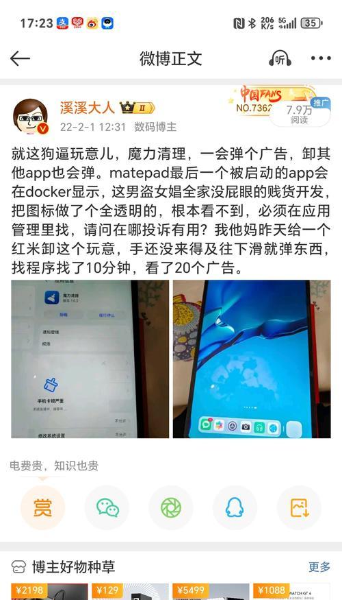 手机触屏不准确校正软件推荐？  第3张