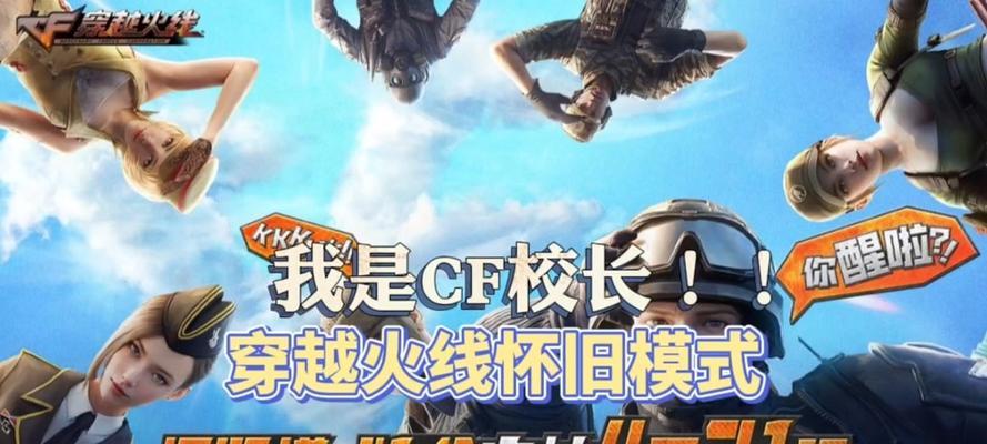 穿越火线中如何设置帧数限制？  第2张