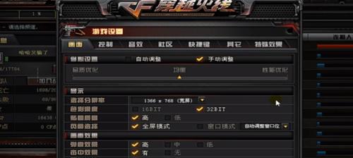 穿越火线中如何设置帧数限制？  第3张
