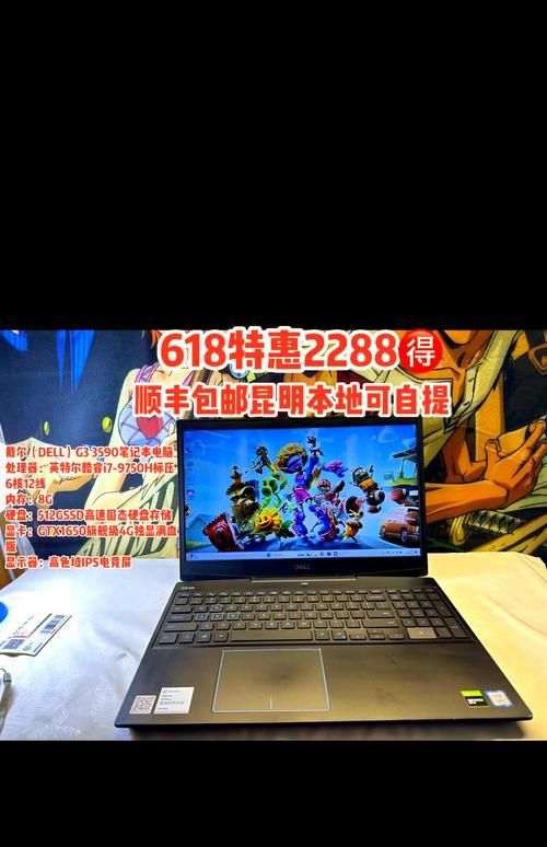 戴尔g3电脑卡顿应该怎样处理？  第2张