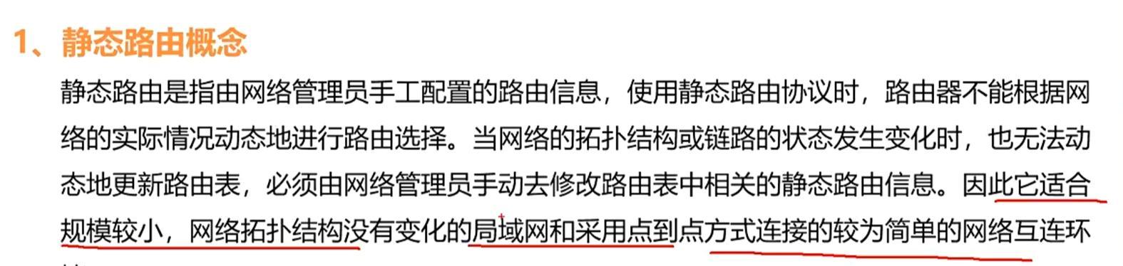 重建路由表的正确方法是什么？路由器设置后不稳定怎么办？  第3张