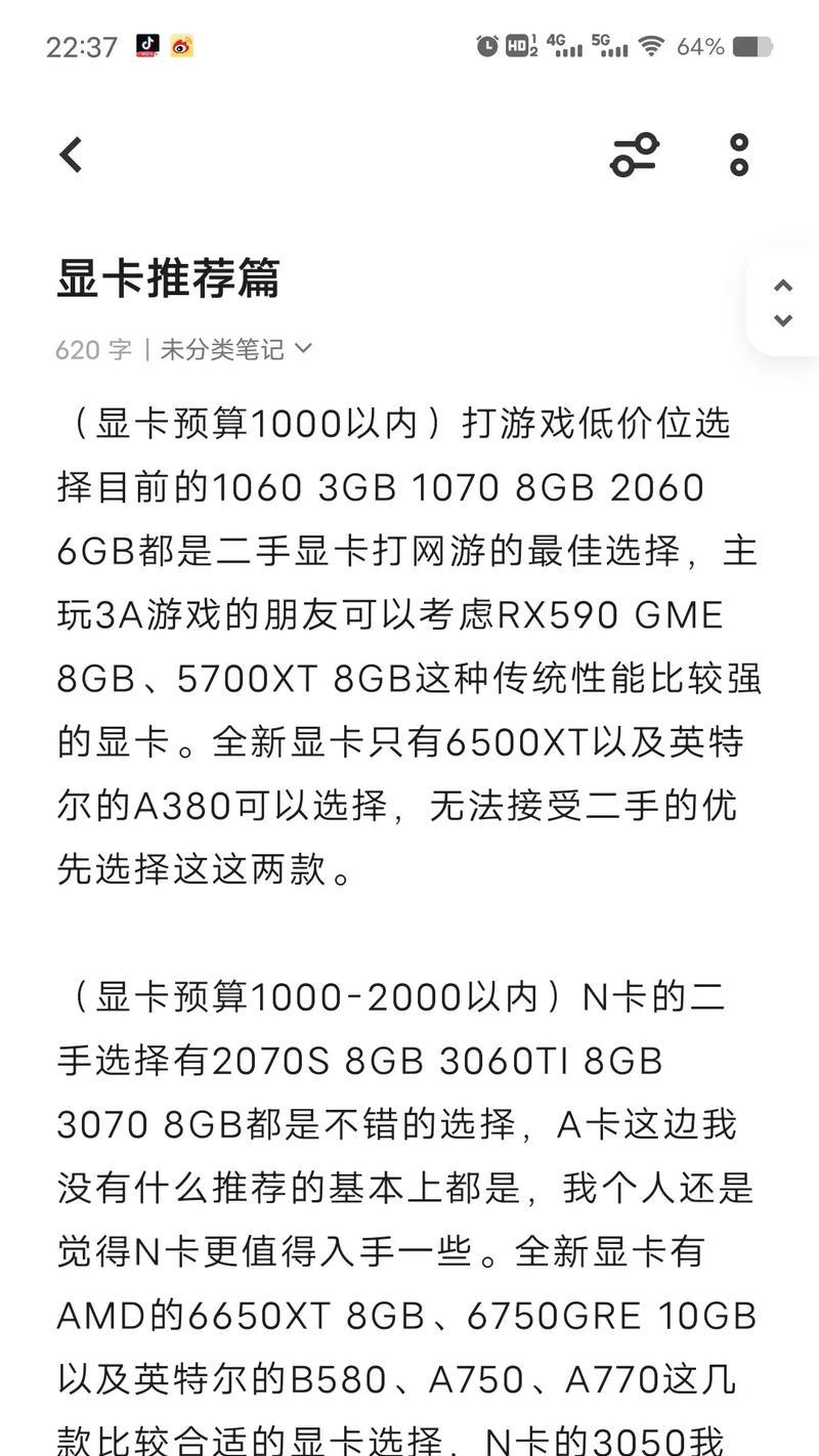 电脑排版推荐显卡是什么？如何根据需求选择？  第3张