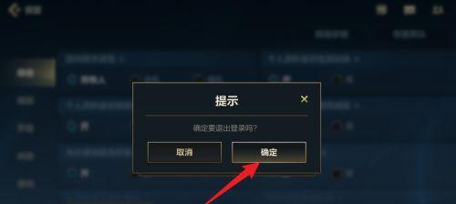 英雄联盟收藏怎么关闭？如何管理游戏内的收藏？  第2张