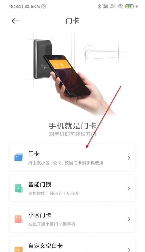 小米手机自带的记账功能怎么打开？打开后如何使用？  第3张