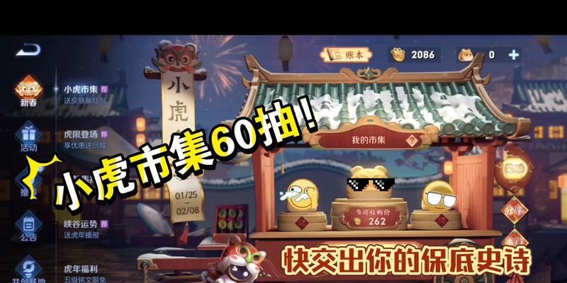 王者荣耀市集的正确刷新方法是什么？  第3张