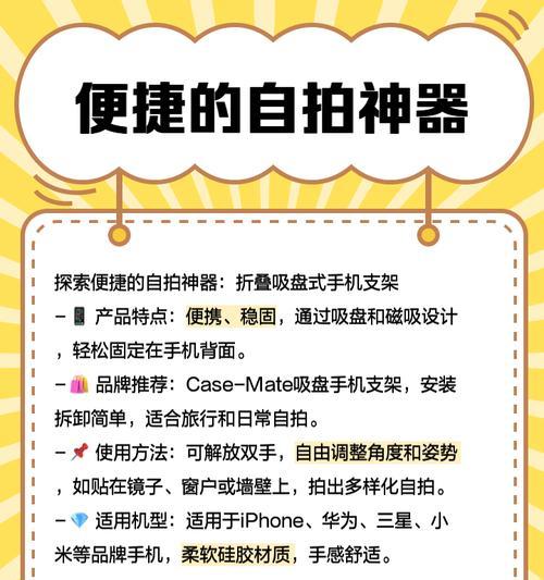 手腕佩戴式手机支架组装步骤是什么？组装时需要注意什么？  第1张