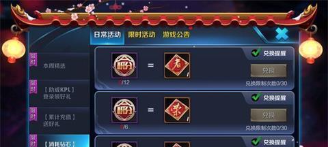 王者荣耀中如何开启和使用语音功能？语音沟通有哪些技巧？  第2张