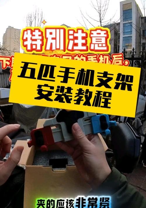 手机支架在车里如何安装？有哪些注意事项？  第3张