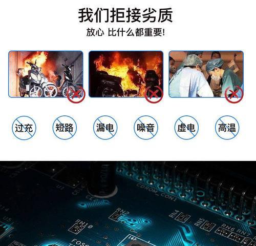 室内断电时如何使用充电器？  第3张