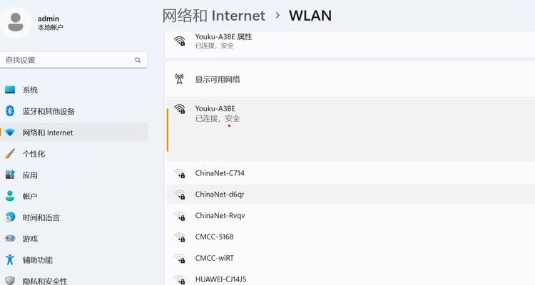 主机无线网卡如何连接wifi？连接步骤是什么？  第1张