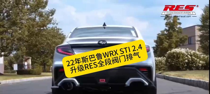 斯巴鲁战斗技巧有哪些？  第2张