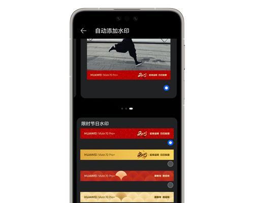 华为mate70如何添加图片水印？步骤是什么？  第3张