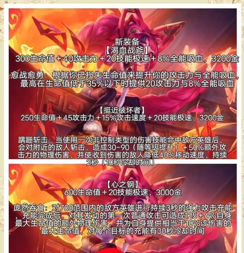 手游联盟会出的新英雄叫什么？新英雄的技能和背景故事是什么？  第3张