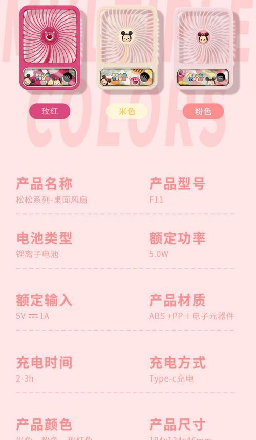 桌面电风扇的正确名称是什么？  第1张