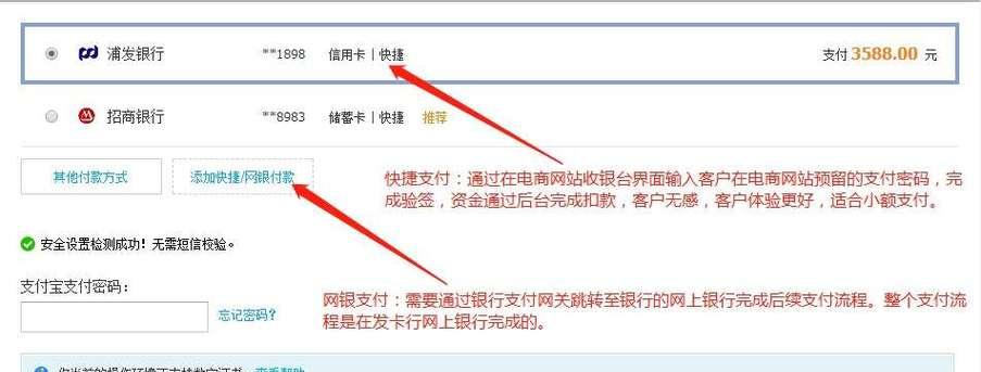 银行网关业务开通的流程是什么？  第2张