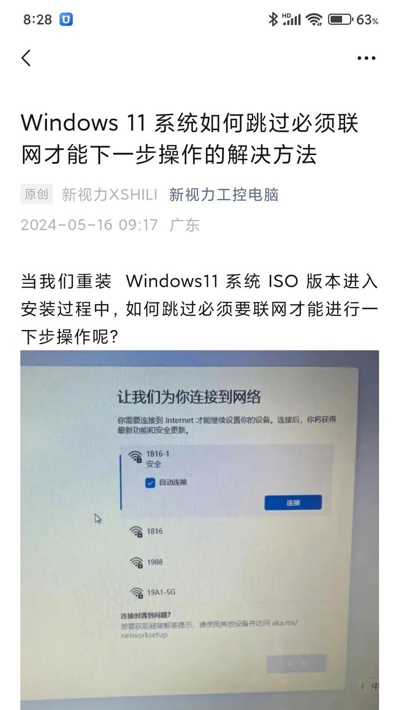 没有宽带电脑如何实现上网？  第2张