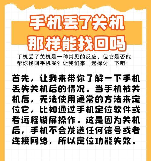 三星手机丢失后如何定位？找回手机的有效方法是什么？  第2张