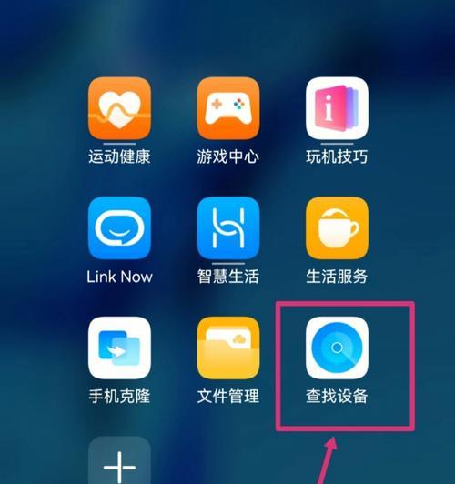 三星手机丢失后如何定位？找回手机的有效方法是什么？  第3张