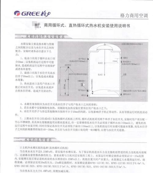 格力热水器热水量调整方法是什么？调整后效果如何？  第2张