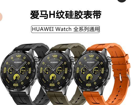 智能手表带表套佩戴方法是什么？  第1张