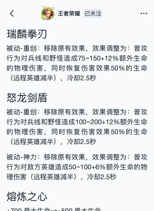 王者荣耀打野刀减速效果如何？选择哪种打野刀最好？  第3张