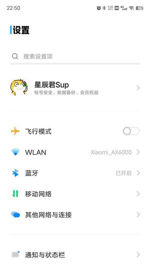 vivo手机副屏关掉怎么关的？关闭副屏的步骤和常见问题是什么？  第1张