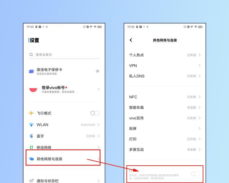 vivo手机副屏关掉怎么关的？关闭副屏的步骤和常见问题是什么？  第2张