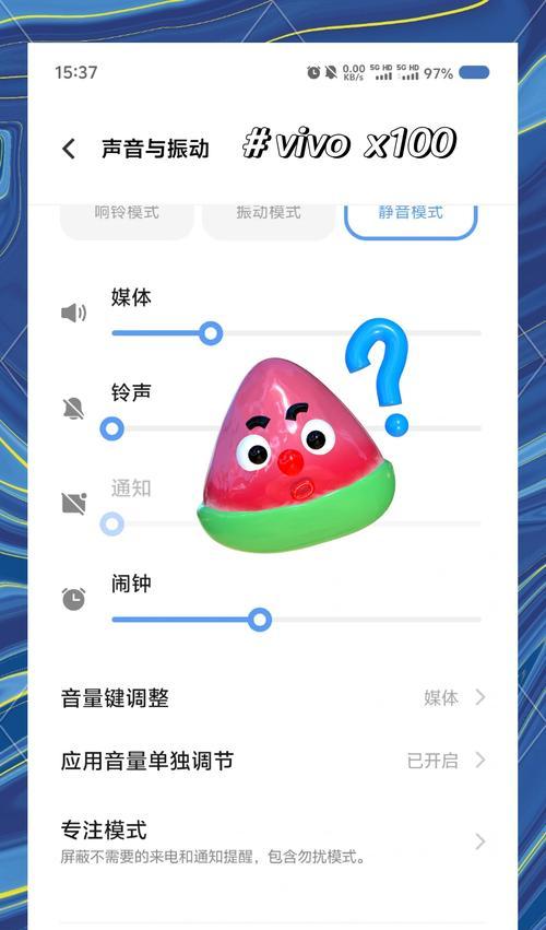 vivo手机副屏关掉怎么关的？关闭副屏的步骤和常见问题是什么？  第3张