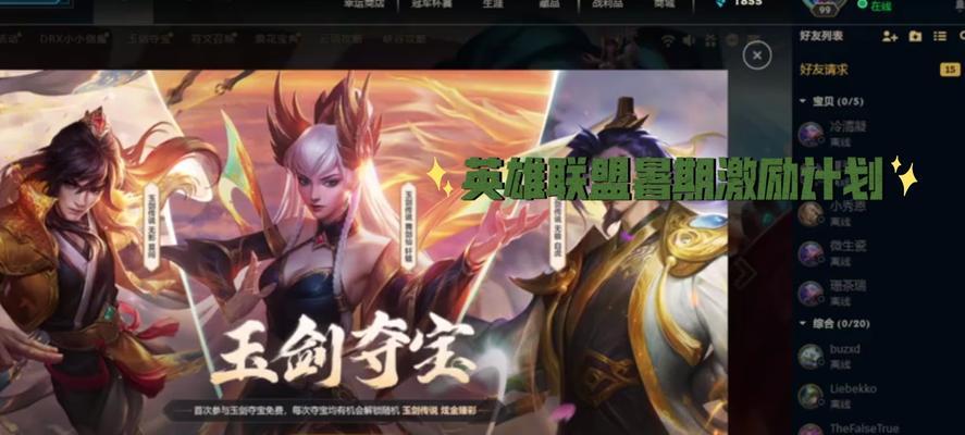 英雄联盟击杀龙有什么好处？作用是什么？  第1张