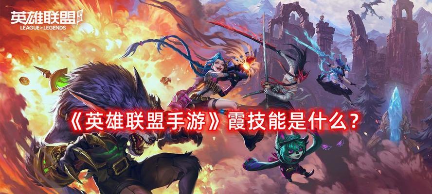 英雄联盟手游正式名称是什么？何时发布？  第3张
